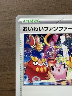 Celebrate Fanfare 033/M-P Championship 2025 Promo Pokemon Card Japanese 703 - Image 3