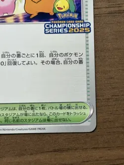 Celebrate Fanfare 033/M-P Championship 2025 Promo Pokemon Card Japanese 703 - Image 5