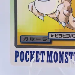 Pokemon Cards Bandai Carddass Kangaskhan File No.115 1997 EX Japanese g936 - Image 4