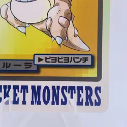 Pokemon Cards Bandai Carddass Kangaskhan File No.115 1997 EX Japanese g936 - Image 5