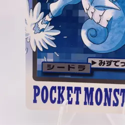 Pokemon Cards Bandai Carddass Seadra File No.117 1997 EX+ Japanese g935 - Image 4