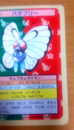 Pokemon Card Japanese Top sun Butterfree 1995 vintage from Japan - Image 2