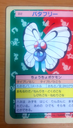 Pokemon Card Japanese Top sun Butterfree 1995 vintage from Japan - Image 3