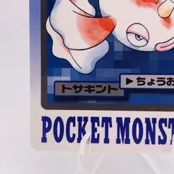 Pokemon Cards Bandai Carddass Goldeen File No.118 1997 VG Japanese g933 - Image 4