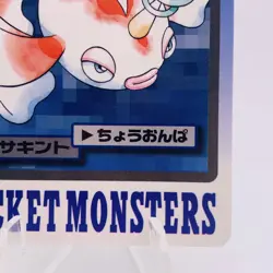 Pokemon Cards Bandai Carddass Goldeen File No.118 1997 VG Japanese g933 - Image 5