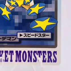 Pokemon Cards Bandai Carddass Staryu File No.120 1997 EX+ Japanese g932 - Image 5