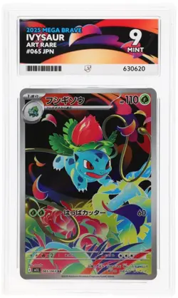 Ivysaur AR 065/063 Mega Brave M1L Full Art Pokemon Card Japanese Edition Ace 9 - Image 1
