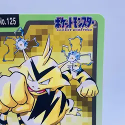 Pokemon Cards Bandai Carddass Electabuzz File No.125 1997 EX+ Japanese g929 - Image 3