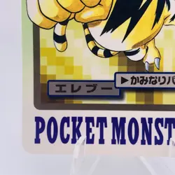 Pokemon Cards Bandai Carddass Electabuzz File No.125 1997 EX+ Japanese g929 - Image 4