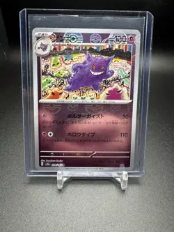 Gengar (Poke Ball Pattern) 094/165: Pokemon Card 151 Holo (Japanese) - NEAR MINT - Image 1
