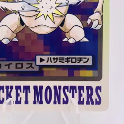 Pokemon Cards Bandai Carddass Pinsir File No.127 1997 EX+ Japanese g927 - Image 5