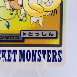 Pokemon Cards Bandai Carddass Tauros File No.128 1997 EX+ Japanese g926 - Image 5