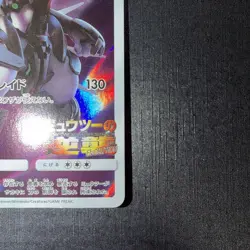 2019 Pokemon Japanese 365/SM-P Armored Mewtwo Damaged - Image 4