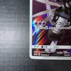 2019 Pokemon Japanese 365/SM-P Armored Mewtwo Damaged - Image 5