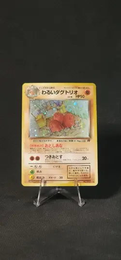 Pokemon Dark Dugtrio -- Team Rocket -- Rocket Gang Holo #51 (Japanese) Lp - Image 1