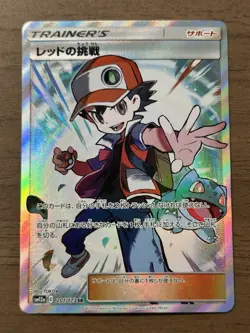 Red's Challenge 201/173 & Blue's Tactics 193/173 SR SM12a Pokemon Japanese 668 - Image 2