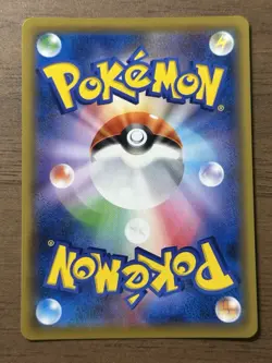 Red's Challenge 201/173 & Blue's Tactics 193/173 SR SM12a Pokemon Japanese 668 - Image 3