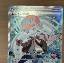 Red's Challenge 201/173 & Blue's Tactics 193/173 SR SM12a Pokemon Japanese 668 - Image 4