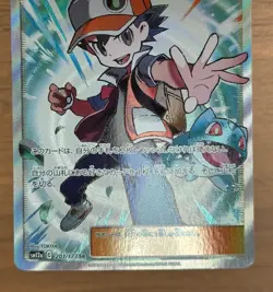 Red's Challenge 201/173 & Blue's Tactics 193/173 SR SM12a Pokemon Japanese 668 - Image 5