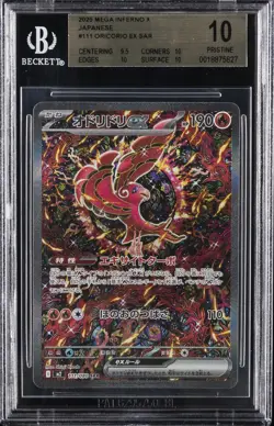 2025 POKEMON JAPANESE MEGA INFERNO X SPECIAL ART RARE #111 ORICORIO EX BGS 10 - Image 1