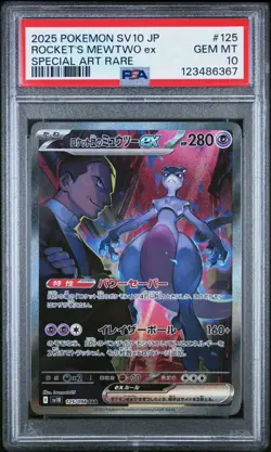 PSA 10 JP Rocket's Mewtwo ex SAR 125/098 Glory of Team Rocket SV10 Pokemon - Image 1