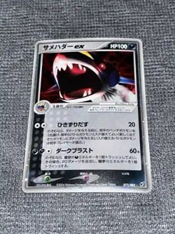 Sharpedo ex 072/082 EX Deoxys Holo Rare 2004 Pokemon Card Japanese - Image 1