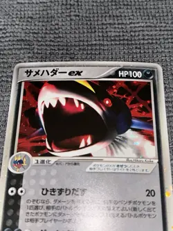 Sharpedo ex 072/082 EX Deoxys Holo Rare 2004 Pokemon Card Japanese - Image 2