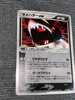 Sharpedo ex 072/082 EX Deoxys Holo Rare 2004 Pokemon Card Japanese - Image 3