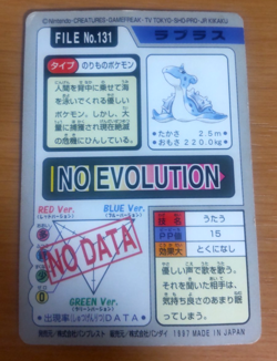 Pokemon Card Japanese Carddass Lapras 1997 vintage from Japan - Image 4