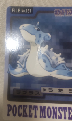 Pokemon Card Japanese Carddass Lapras 1997 vintage from Japan - Image 5