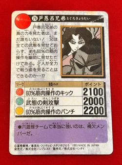 Yu Yu Hakusho Holographic Card Toguro Ani Ototo Brothers Japan Bandai 1993 - Image 2