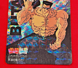 Yu Yu Hakusho Holographic Card Toguro Ani Ototo Brothers Japan Bandai 1993 - Image 4