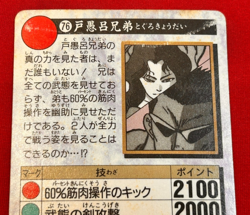Yu Yu Hakusho Holographic Card Toguro Ani Ototo Brothers Japan Bandai 1993 - Image 5