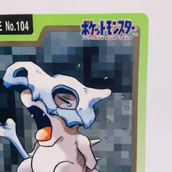 Pokemon Cards Bandai Carddass Cubone File No.104 1997 NM Japanese g947 - Image 3