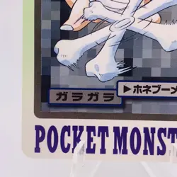 Pokemon Cards Bandai Carddass Marowak File No.105 1997 VG Japanese g946 - Image 4