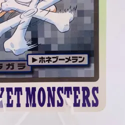 Pokemon Cards Bandai Carddass Marowak File No.105 1997 VG Japanese g946 - Image 5