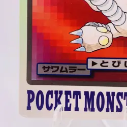 Pokemon Cards Bandai Carddass Hitmonlee File No.106 1997 VG Japanese g945 - Image 4