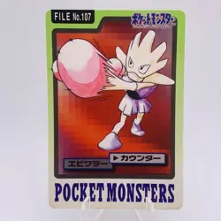 Pokemon Cards Bandai Carddass Hitmonchan File No.107 1997 VG Japanese g944 - Image 1