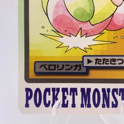 Pokemon Cards Bandai Carddass Lickitung File No.108 1997 VG Japanese g943 - Image 4