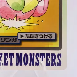Pokemon Cards Bandai Carddass Lickitung File No.108 1997 VG Japanese g943 - Image 5