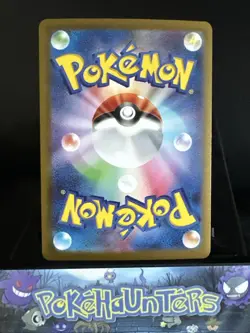 Pokemon Card N's PP Up SR 214/193 M2a MEGA Dream ex Japanese NM - Image 2