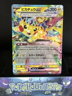 Pokemon Card Pikachu EX 044/193 RR M2a Mega Dream Japanese Near Mint - Image 1