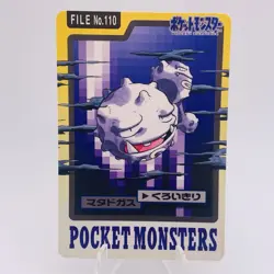 Pokemon Cards Bandai Carddass Weezing File No.110 1997 EX Japanese g942 - Image 1