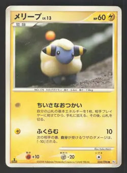Mareep 034/096 Japanese,1st Edition Pokemon Galactic's Conquest - Image 1
