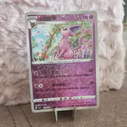 Holo Psiana CBB2C 05 08 /14 - Gem Pack Vol 2 - NM Espeon Pokemon Karte Chinese - Image 1
