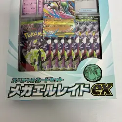 Pokemon Mega Gallade ex Special Set Japanese Factory Sealed New Free Shipping - Image 3