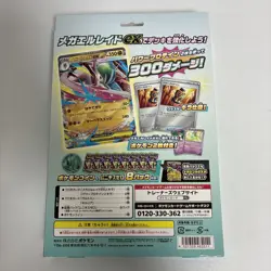 Pokemon Mega Gallade ex Special Set Japanese Factory Sealed New Free Shipping - Image 4