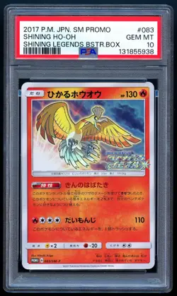 Pokemon 2017 Japanese PSA 10 Shining Ho-Oh Legends Booster 083/SM-P Promo - Image 1