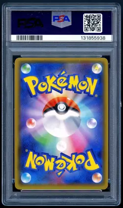 Pokemon 2017 Japanese PSA 10 Shining Ho-Oh Legends Booster 083/SM-P Promo - Image 2