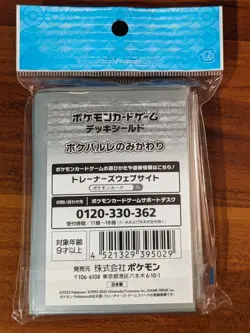 Substitute Dolls POKEMON CENTER TCG CARD SLEEVES (64) (UK POST) - Image 2